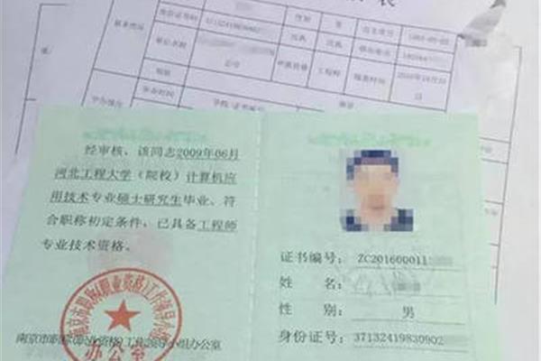 教师中级职称