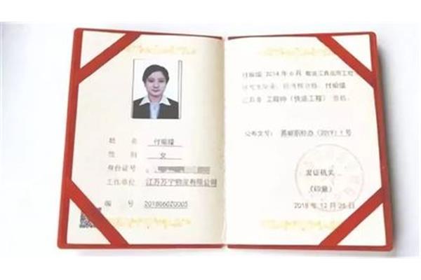 教师中级职称