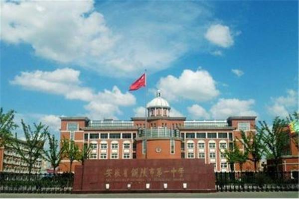 普通高中学校