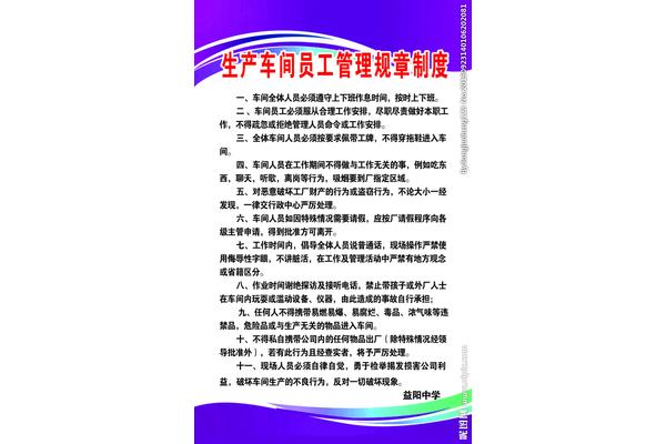 生产车间管理