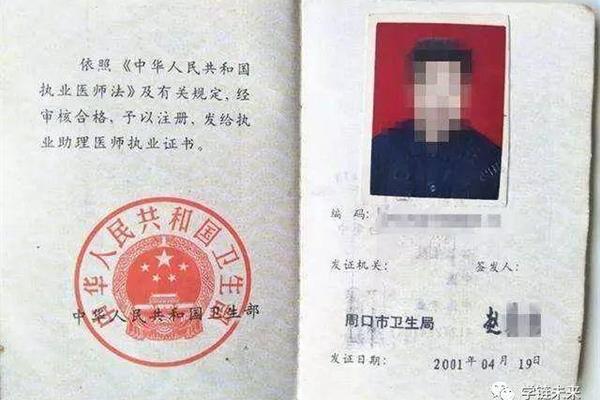 执业医师资格考试