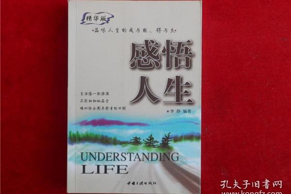 得与失的感悟