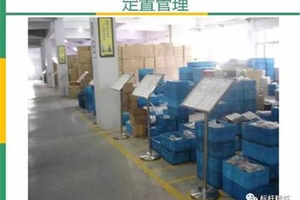 生产车间管理