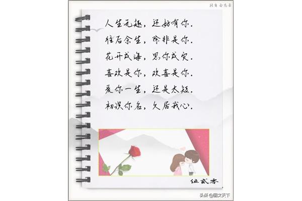 最浪漫的八字情话