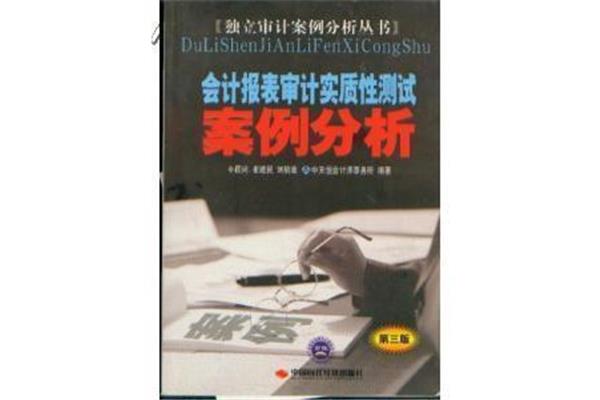 会计的本质