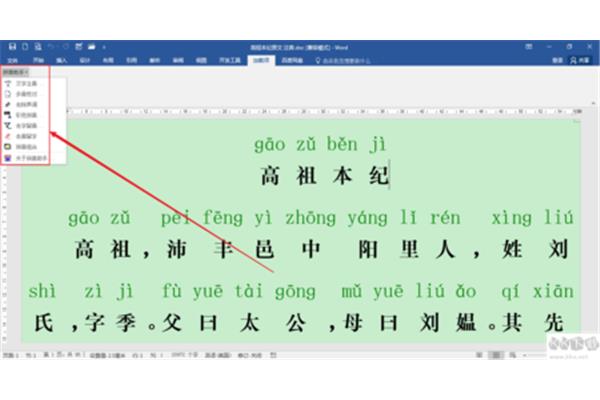 姓刘的拼音