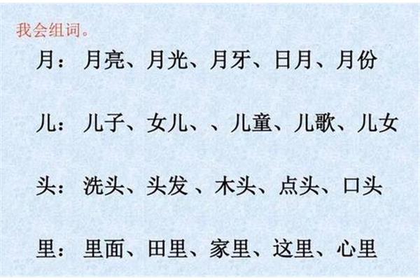 让怎么组词
