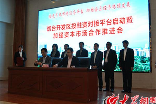 山东证监局