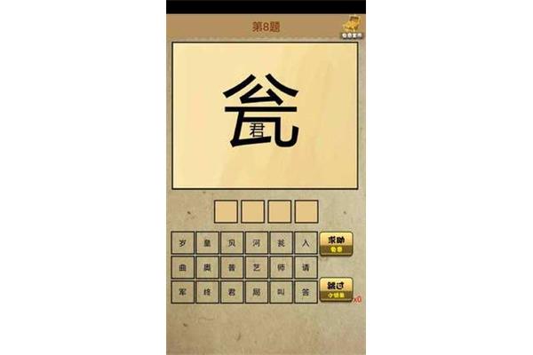 独什么心什么成语