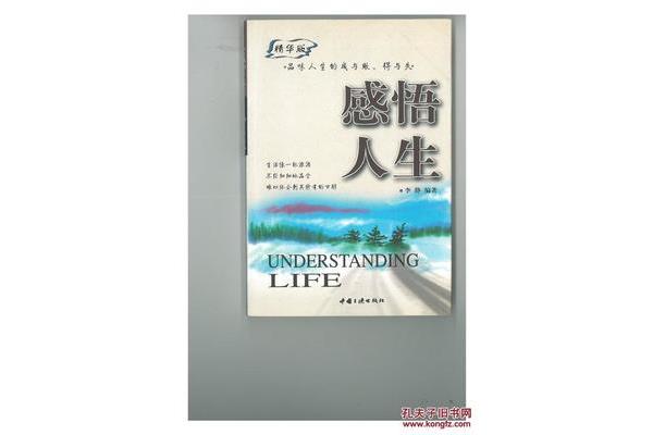 得与失的感悟