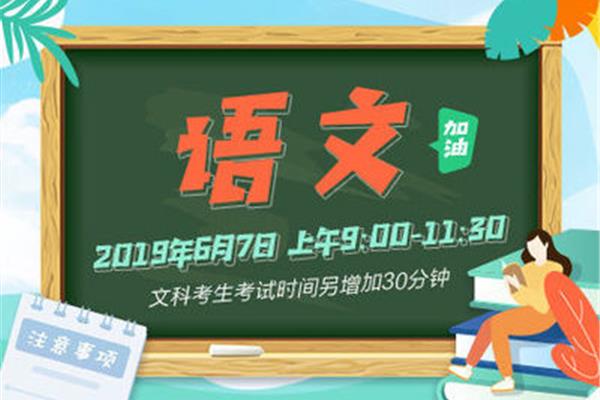 高考结束时间
