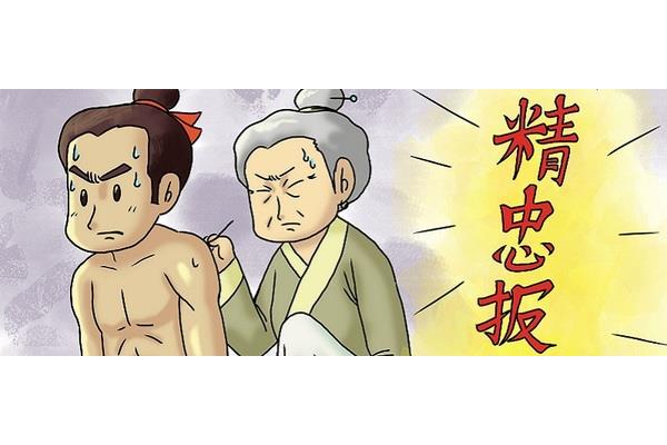 关于英雄的成语