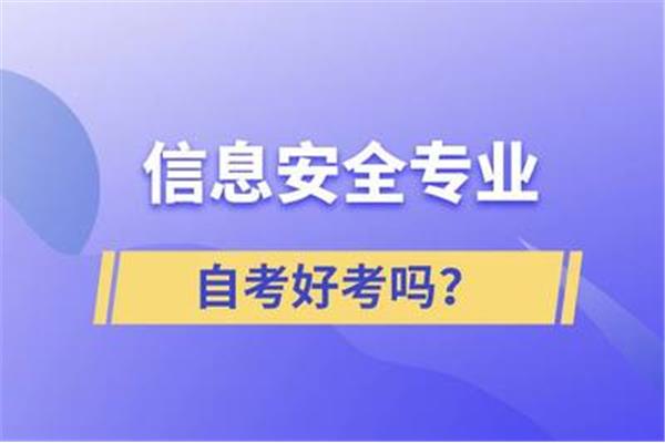 事业单位好考吗