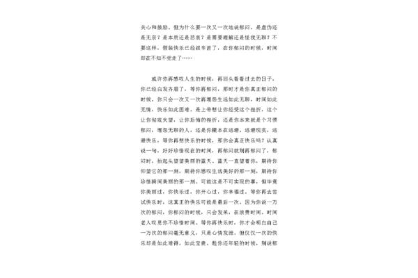 抬起头作文
