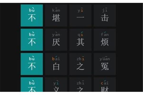 堪字开头的成语