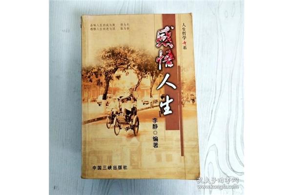 得与失的感悟