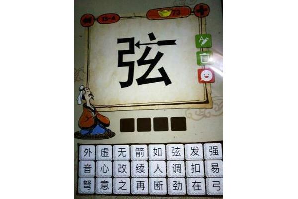 独什么心什么成语