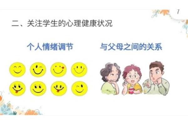如何调节情绪
