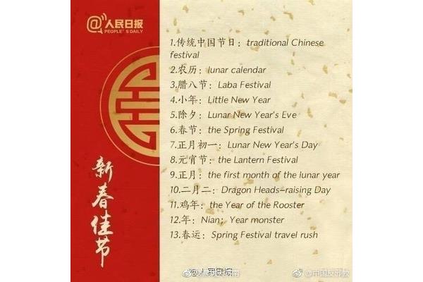 岁岁平安英文
