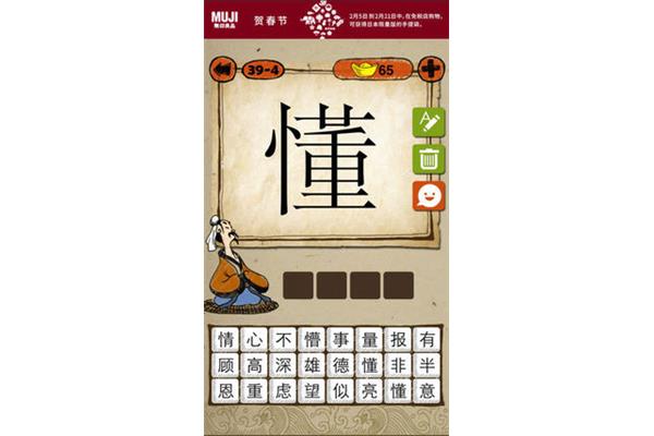 独什么心什么成语