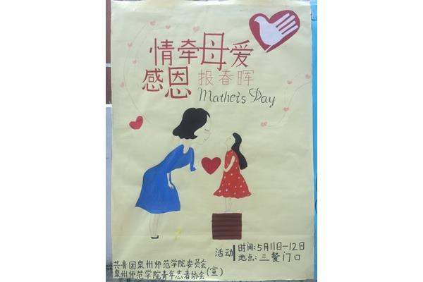 妈妈的愿望