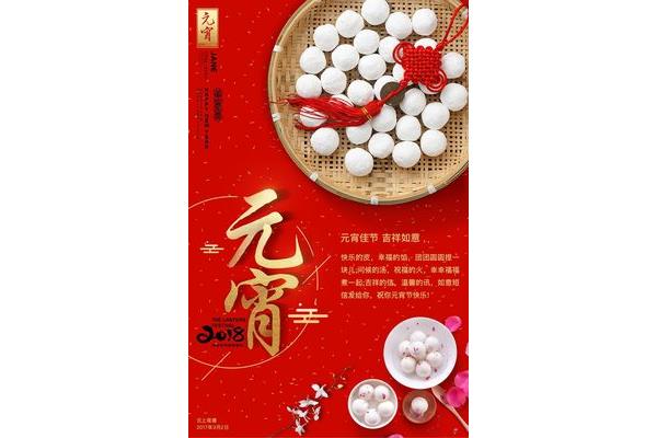 汤圆的英文