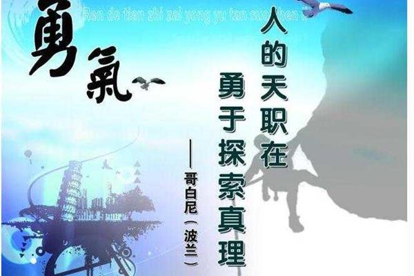 勇气的名言