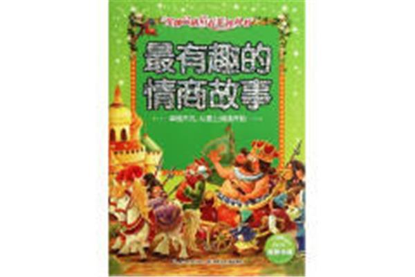 童话故事有什么
