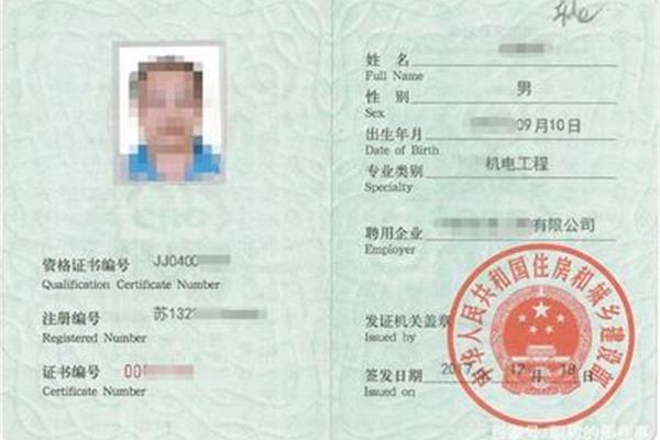 教师中级职称