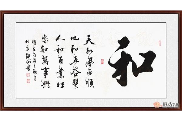 家和人和万事和