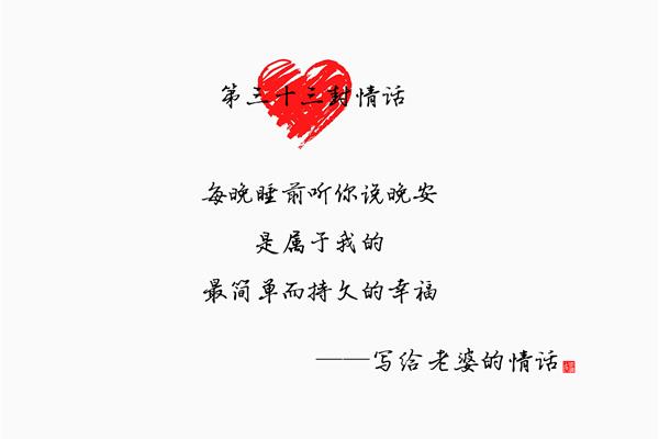 最简单的情话