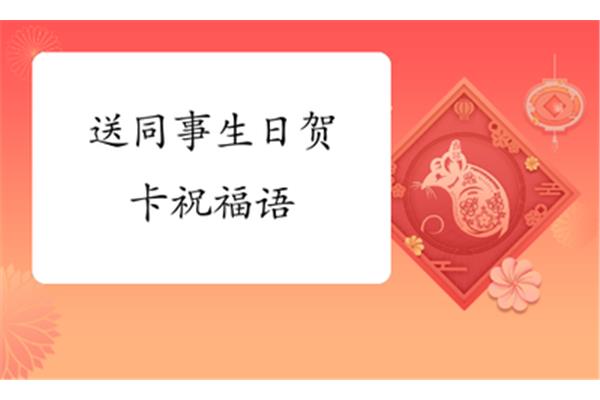 生日的祝福词