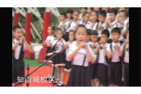 南湖中园小学
