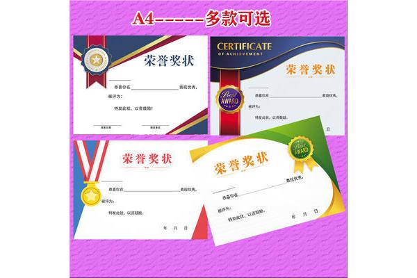 奖牌的英语
