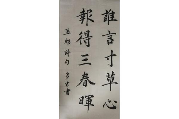 送给老师的诗句