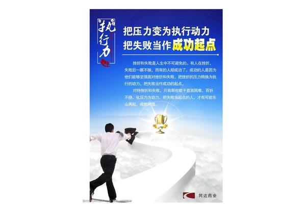 压力就是动力