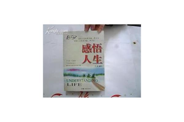 得与失的感悟