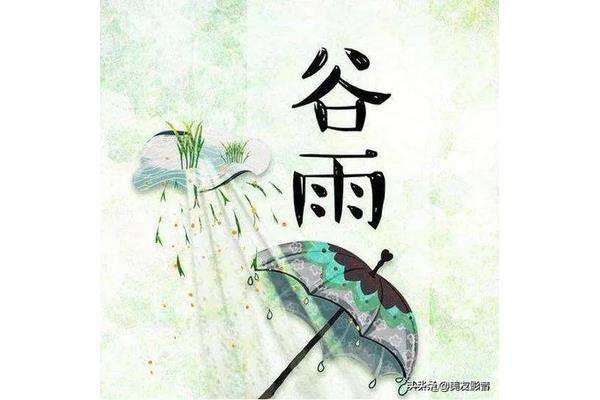 谷雨经典古诗