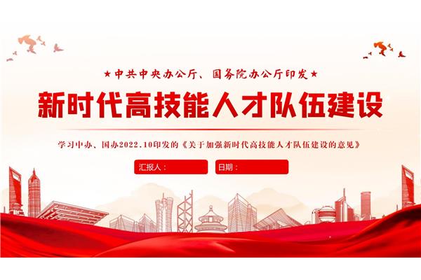 强化队伍建设