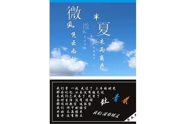 一起走过的时光