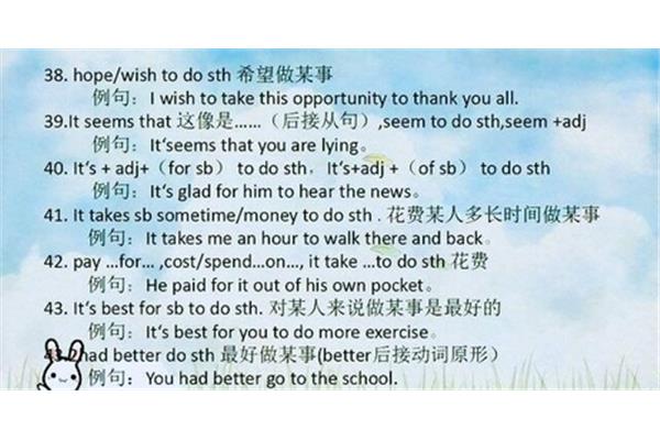 致力于做某事英语