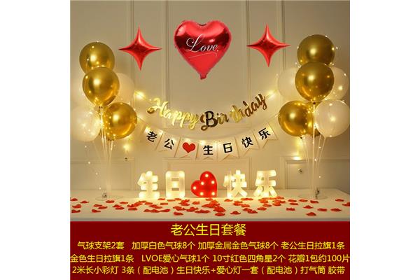 老公生日快乐图片