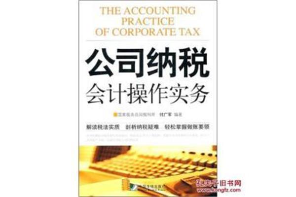 会计的本质