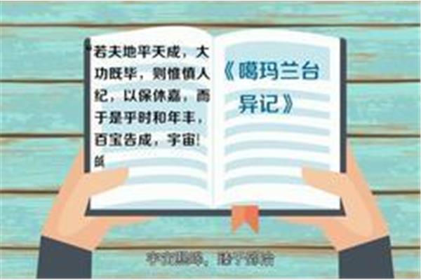 郢字怎么读