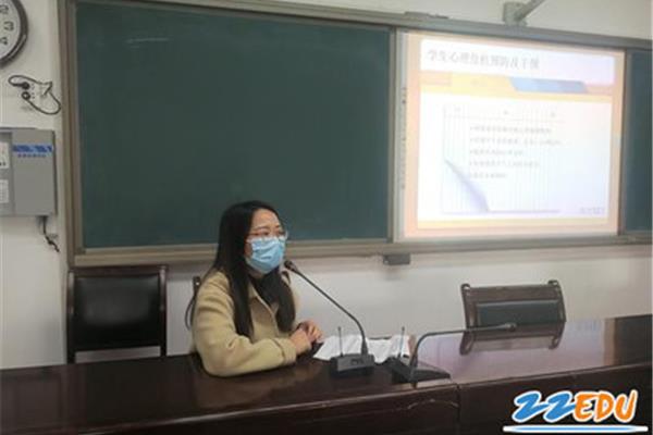 心理健康培训