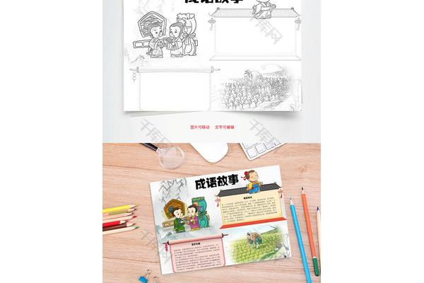 关于英雄的成语