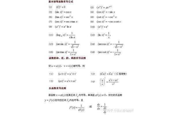 定积分求导公式