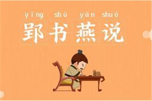 郢字怎么读