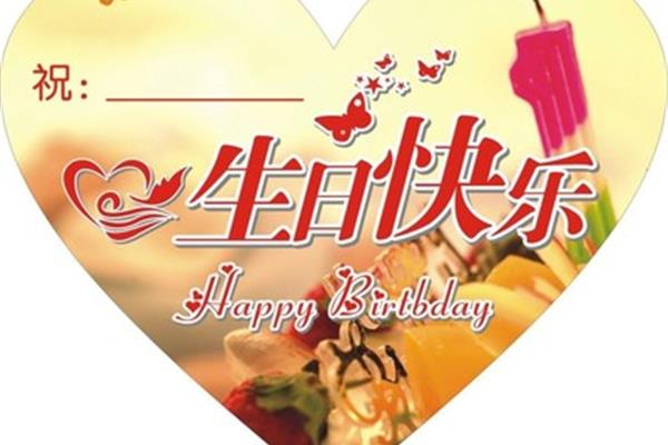 老公生日快乐图片