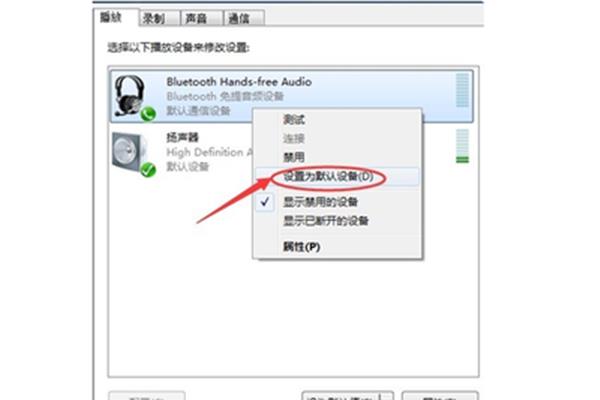 电脑怎么连接音响